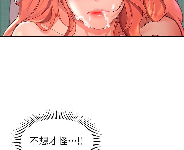 滑动解锁漫画,第20话2图
