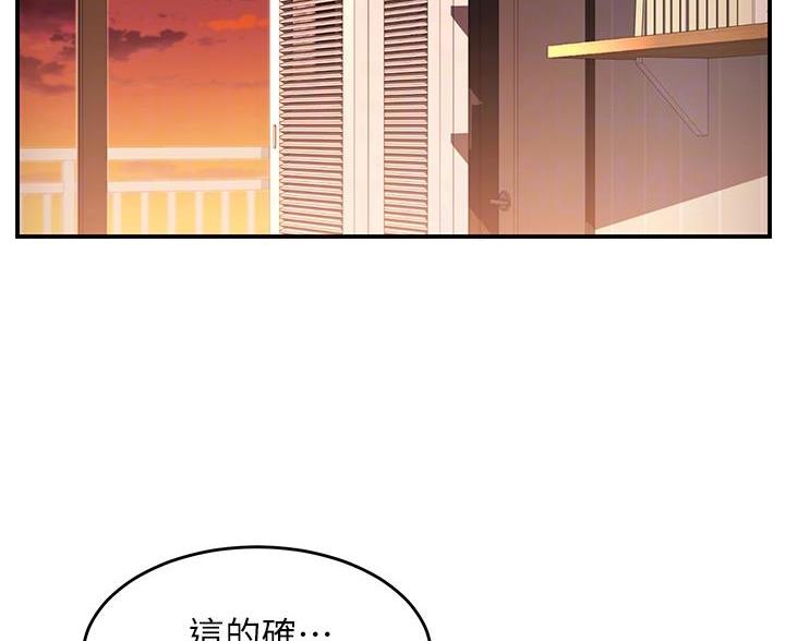 滑动解锁漫画,第20话2图