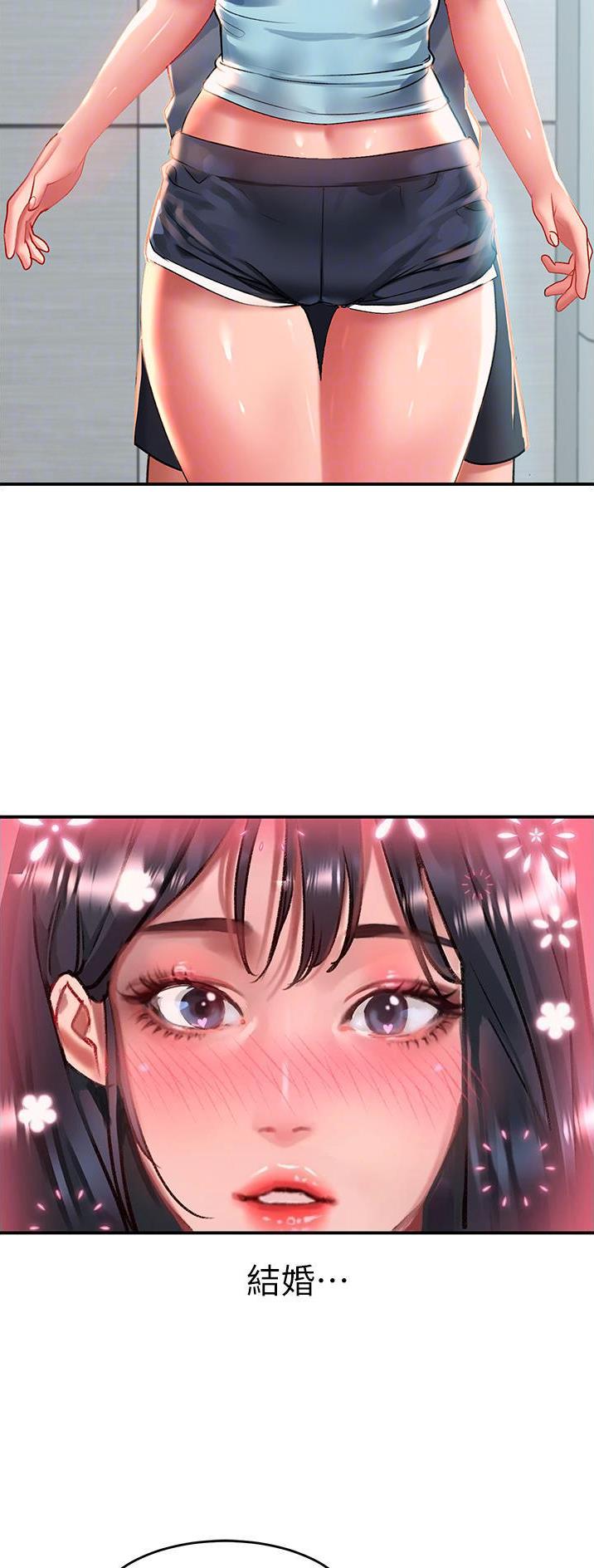 滑动解锁漫画,第71话1图
