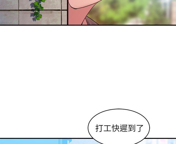 滑动解锁漫画,第8话1图