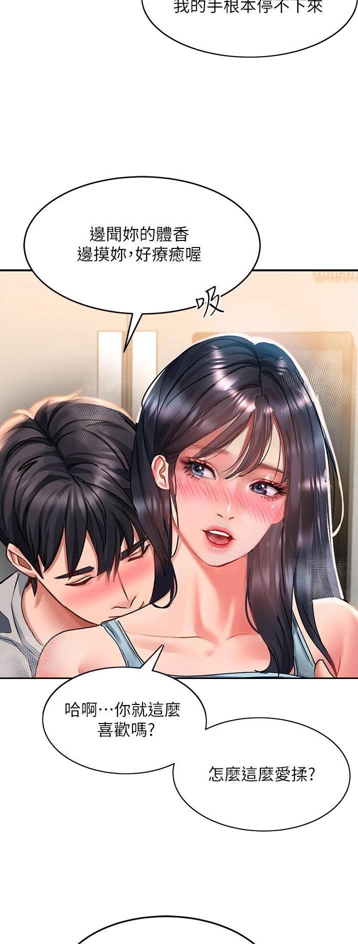 滑动解锁漫画,第71话2图