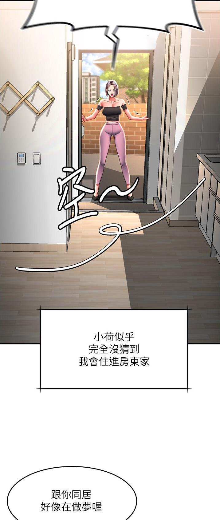 滑动解锁漫画,第66话1图