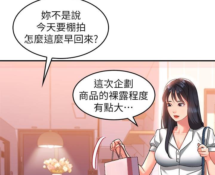 滑动解锁漫画,第21话1图