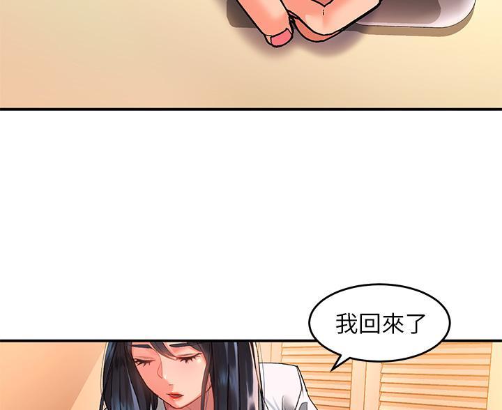 滑动解锁漫画,第21话2图