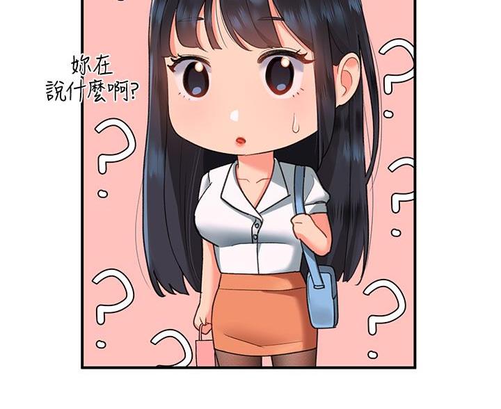 滑动解锁漫画,第21话2图