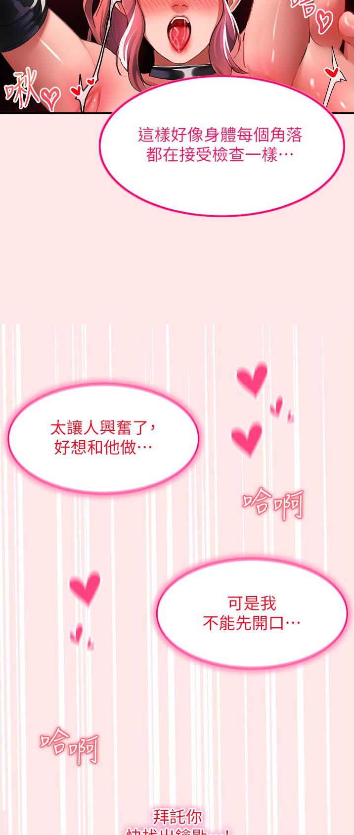 滑动解锁漫画,第68话1图