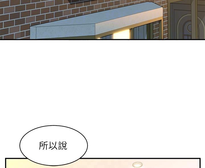 滑动解锁漫画,第10话1图