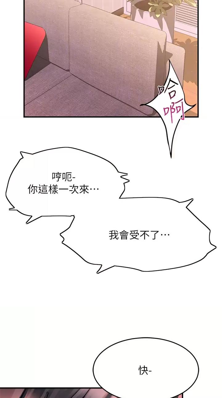 滑动解锁漫画,第54话2图