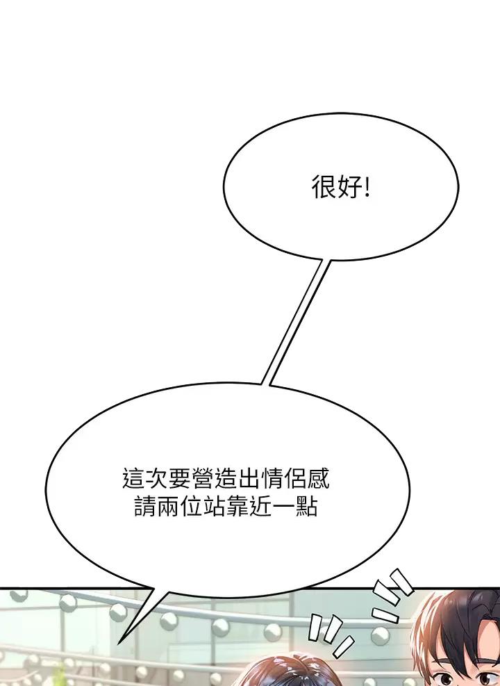 滑动解锁漫画,第47话1图