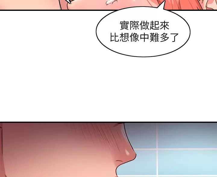 滑动解锁漫画,第25话1图