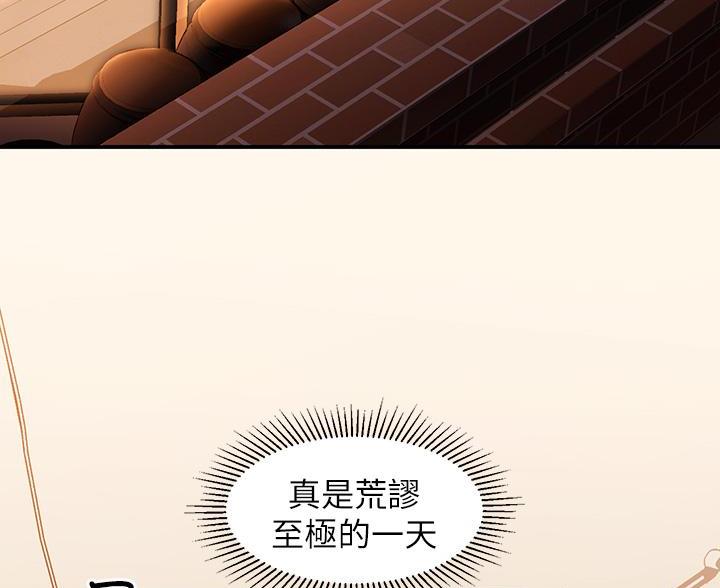 滑动解锁漫画,第23话2图