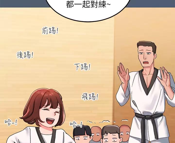 滑动解锁漫画,第27话2图