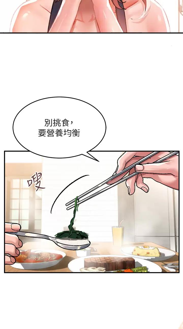 滑动解锁漫画,第54话2图