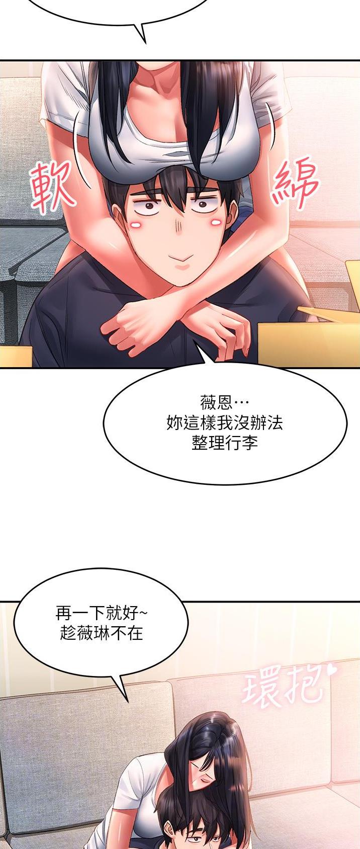 滑动解锁漫画,第66话2图