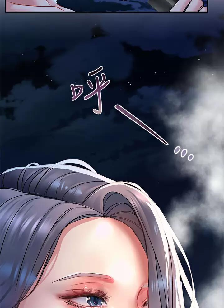 滑动解锁漫画,第51话2图