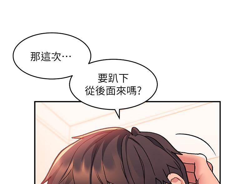 滑动解锁漫画,第20话2图