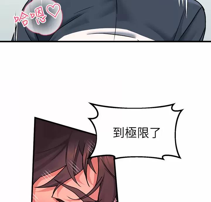 滑动解锁漫画,第29话2图