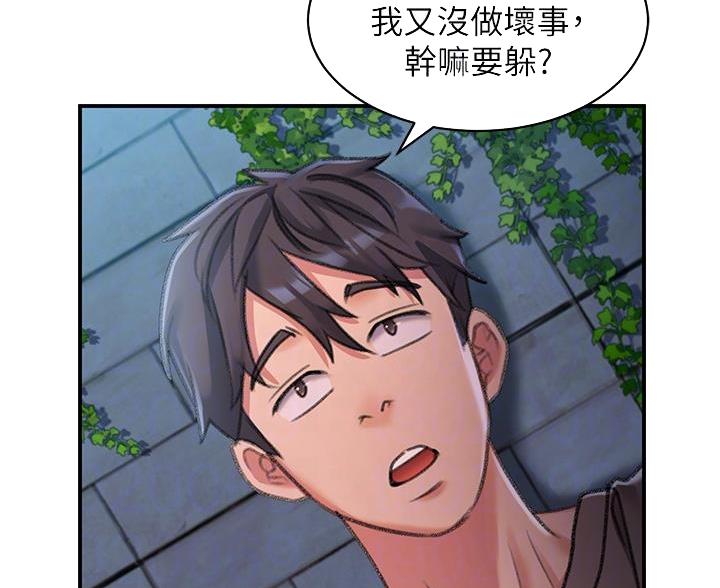 滑动解锁漫画,第8话2图