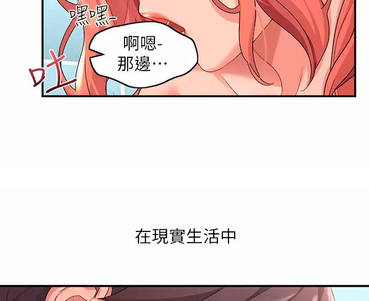 滑动解锁漫画,第25话2图