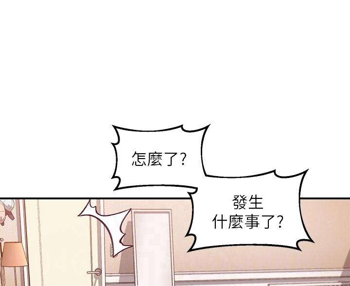 滑动解锁漫画,第23话2图