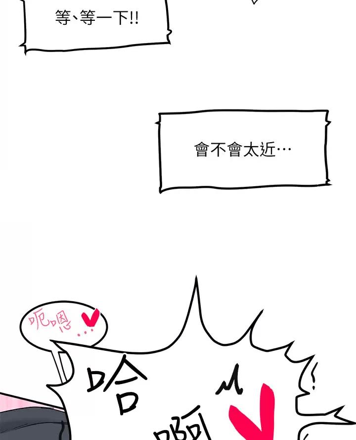 滑动解锁漫画,第36话2图