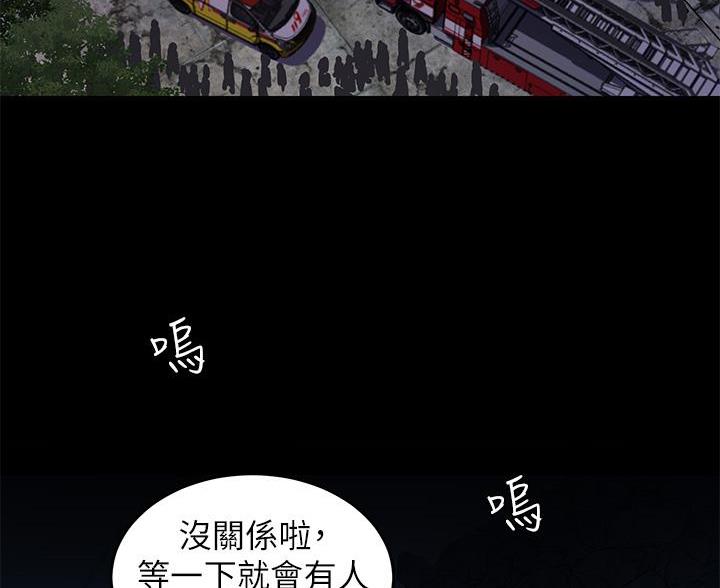 滑动解锁漫画,第24话2图
