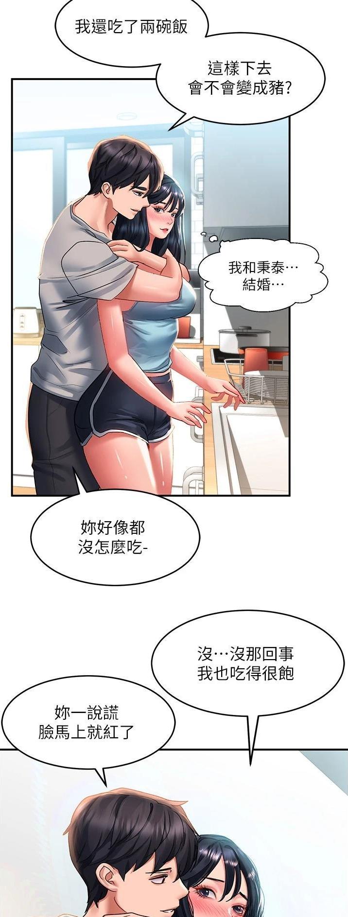 滑动解锁漫画,第71话2图