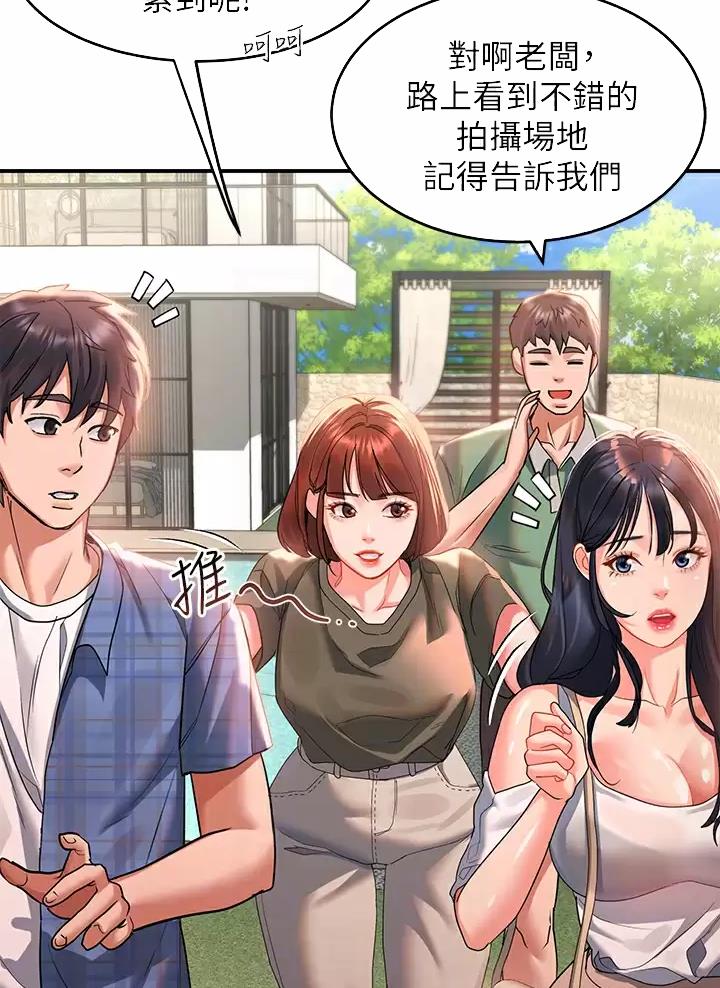 滑动解锁漫画,第44话2图