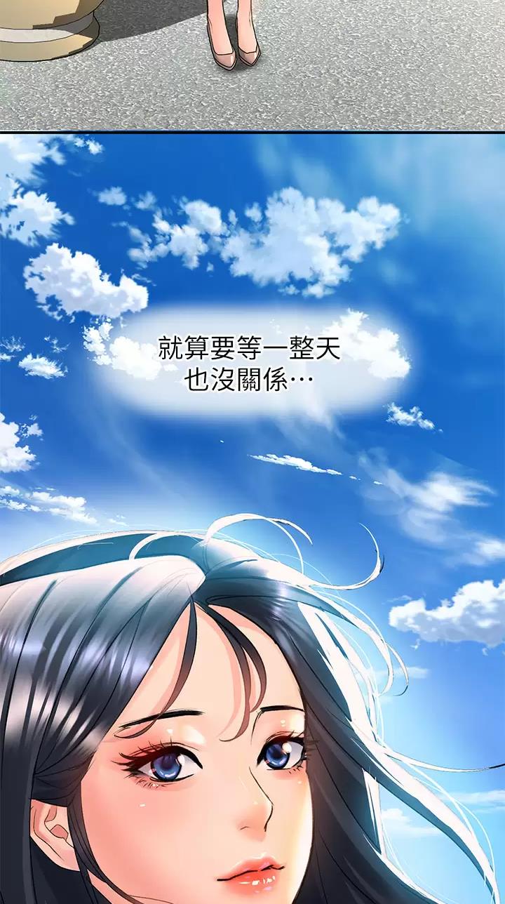 滑动解锁漫画,第54话1图