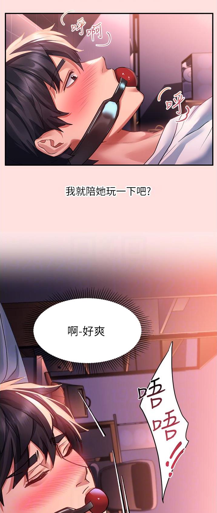 滑动解锁漫画,第68话1图