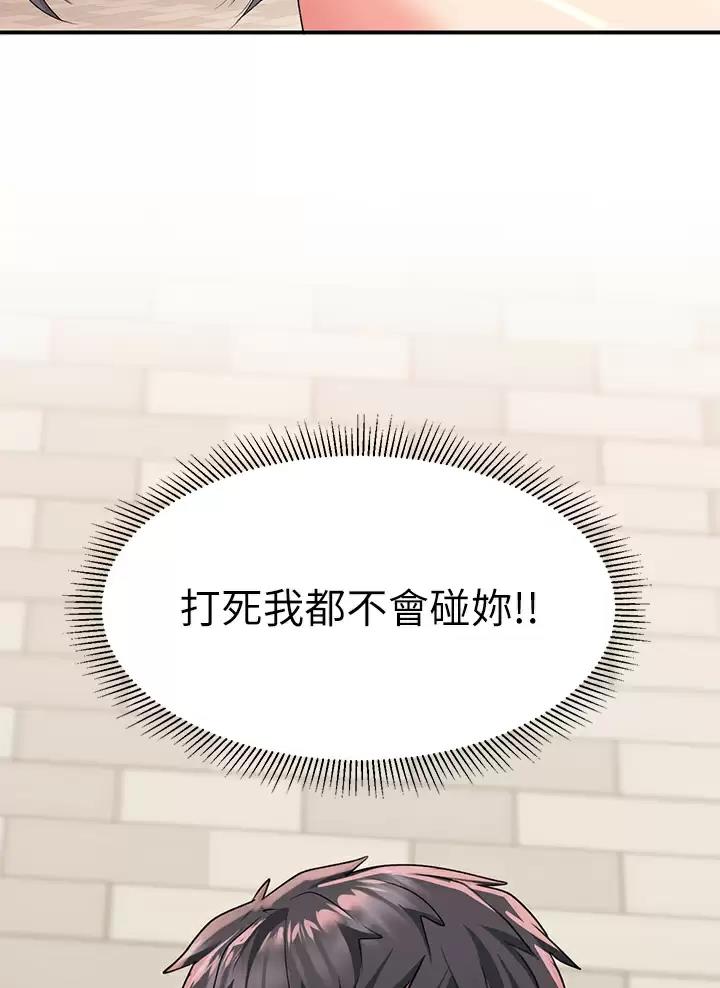 滑动解锁漫画,第37话1图