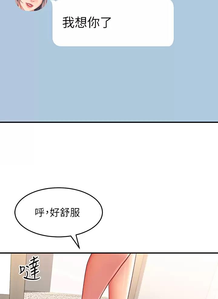 滑动解锁漫画,第51话2图