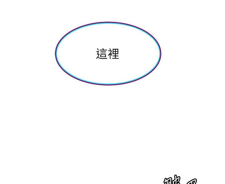 滑动解锁漫画,第16话2图