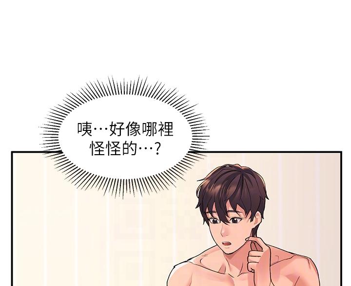 滑动解锁漫画,第20话2图
