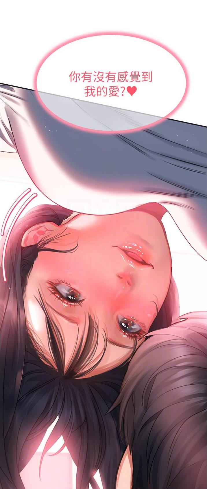 滑动解锁漫画,第66话2图