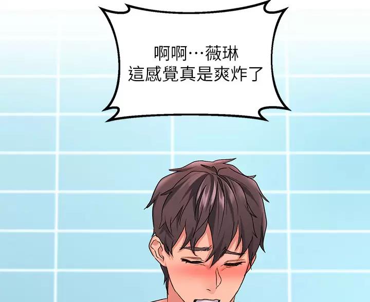 滑动解锁漫画,第25话1图