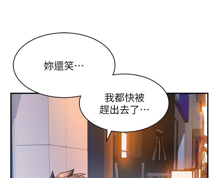 滑动解锁漫画,第11话2图