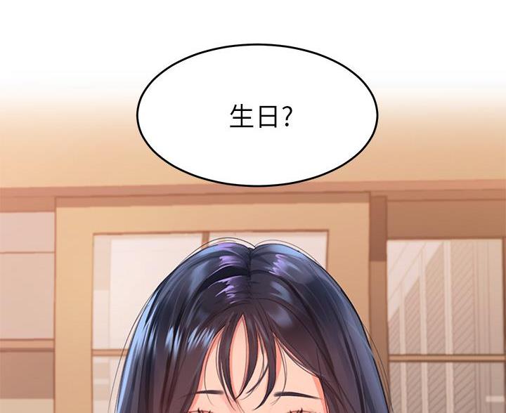 滑动解锁漫画,第24话1图