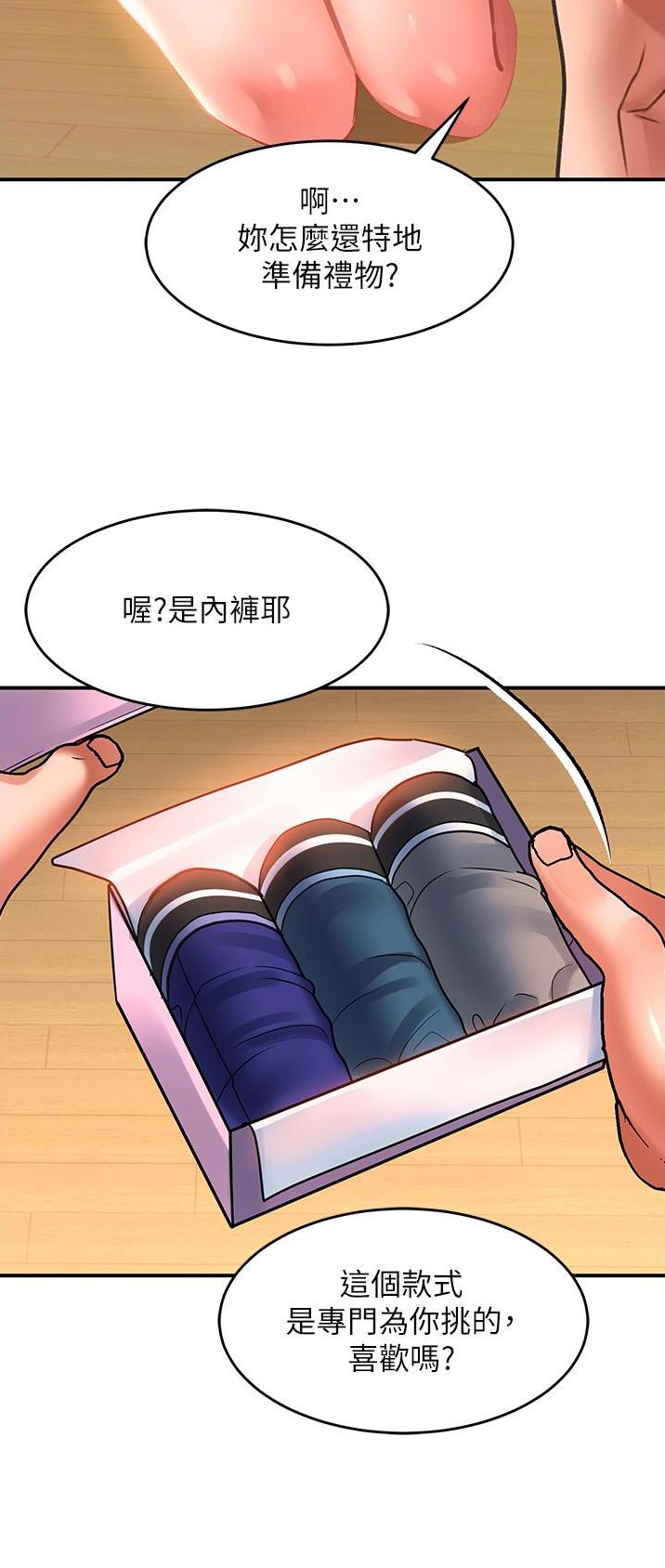滑动解锁漫画,第67话1图