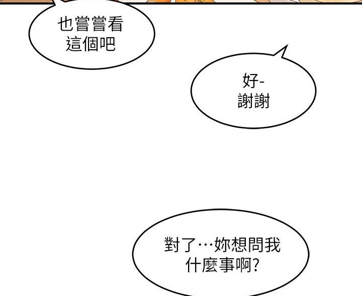 滑动解锁漫画,第24话2图