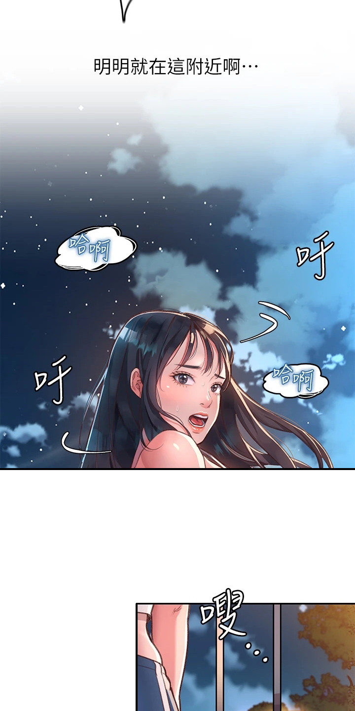 滑动解锁漫画,第1话1图