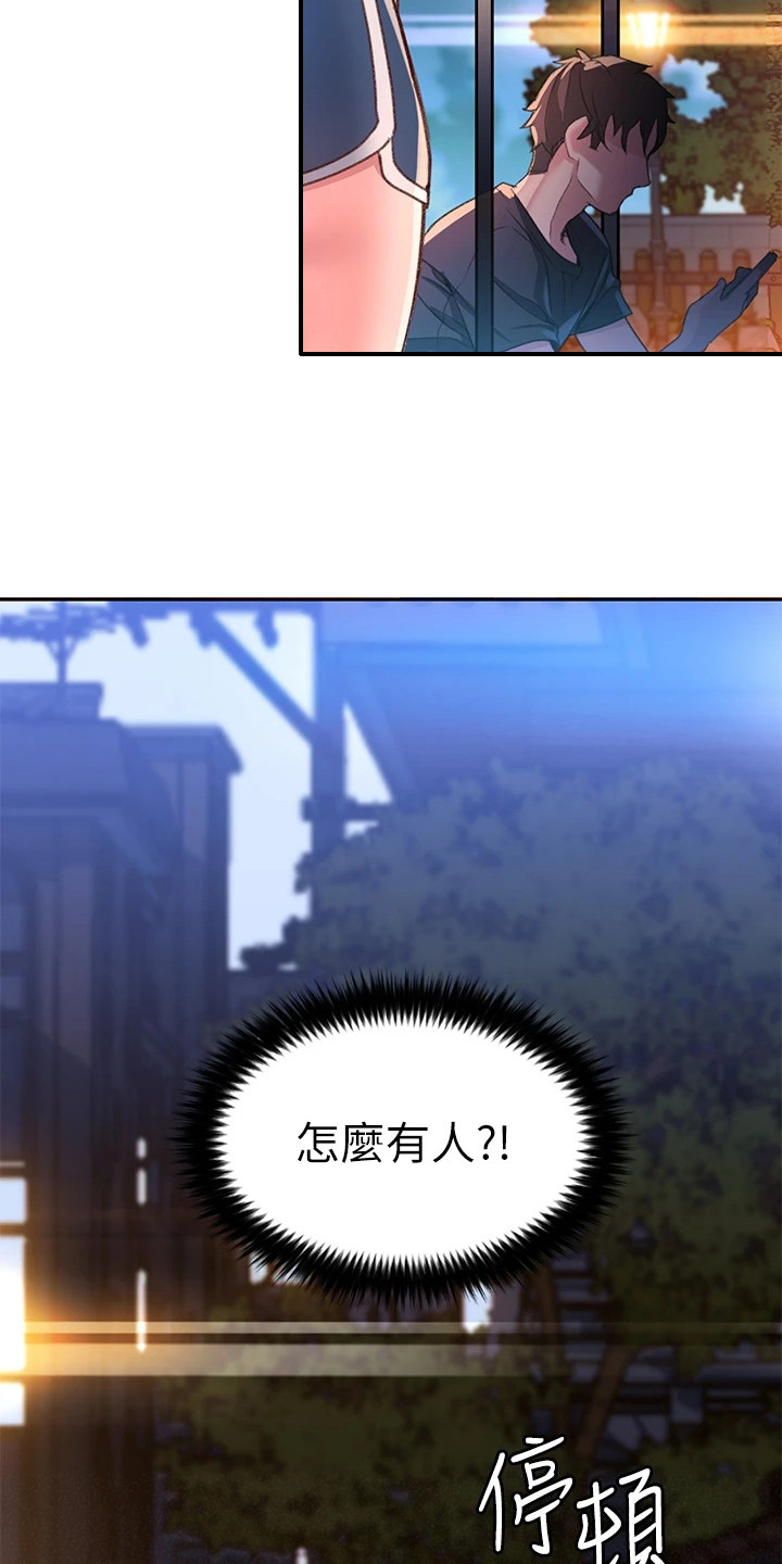滑动解锁漫画,第1话2图