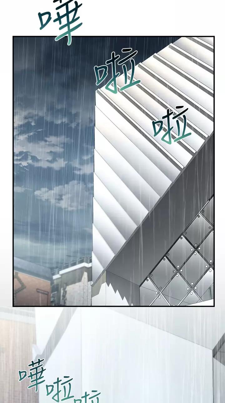 滑动解锁漫画,第55话2图