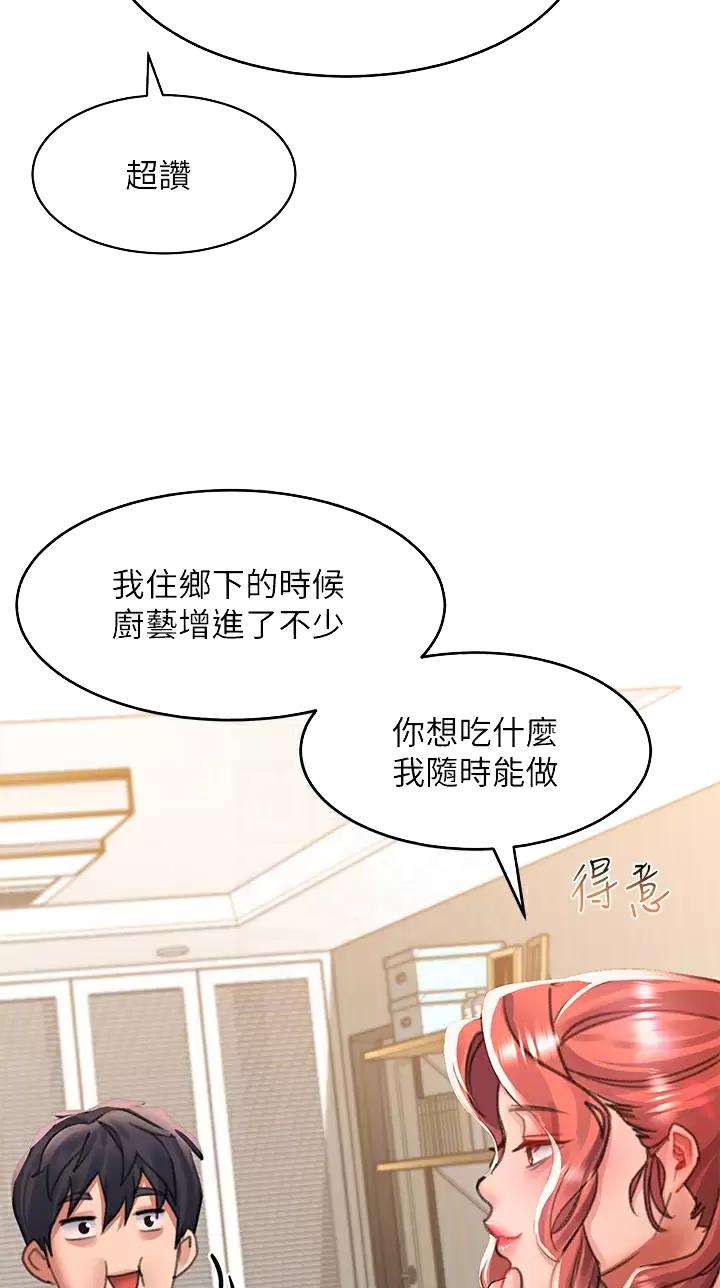 滑动解锁漫画,第54话2图