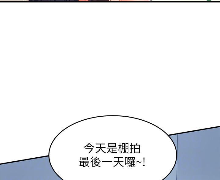 滑动解锁漫画,第17话2图