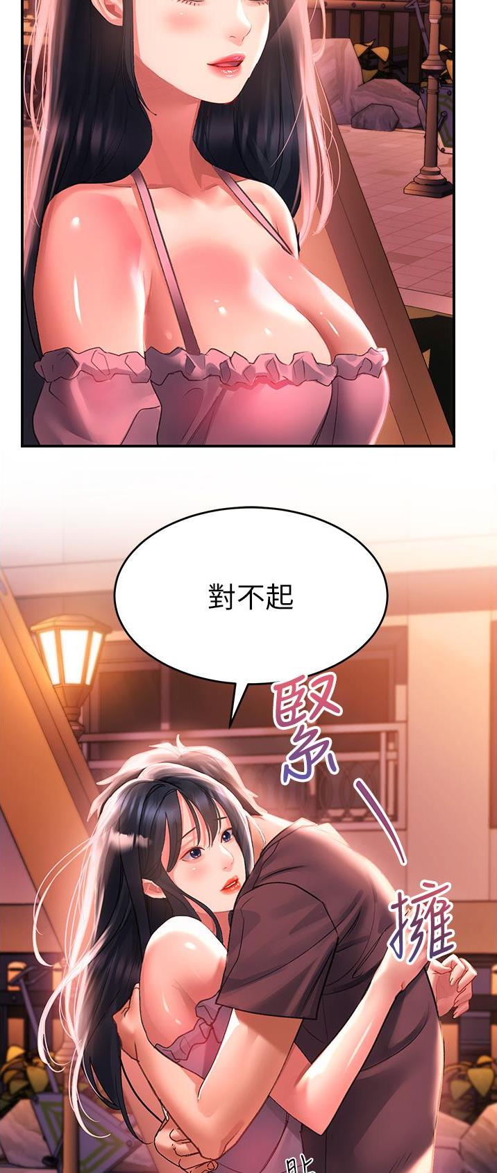 滑动解锁漫画,第66话1图