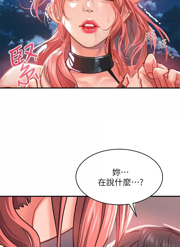 滑动解锁漫画,第40话2图