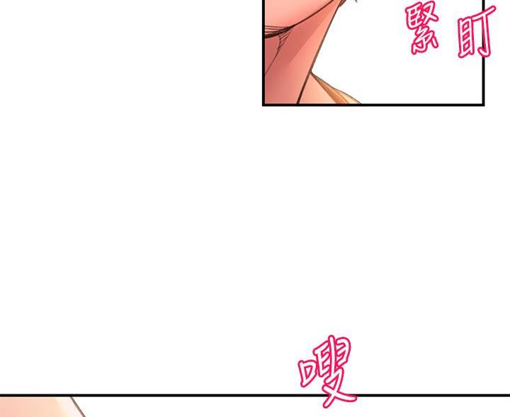 滑动解锁漫画,第14话1图