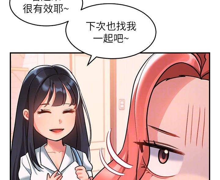 滑动解锁漫画,第21话1图