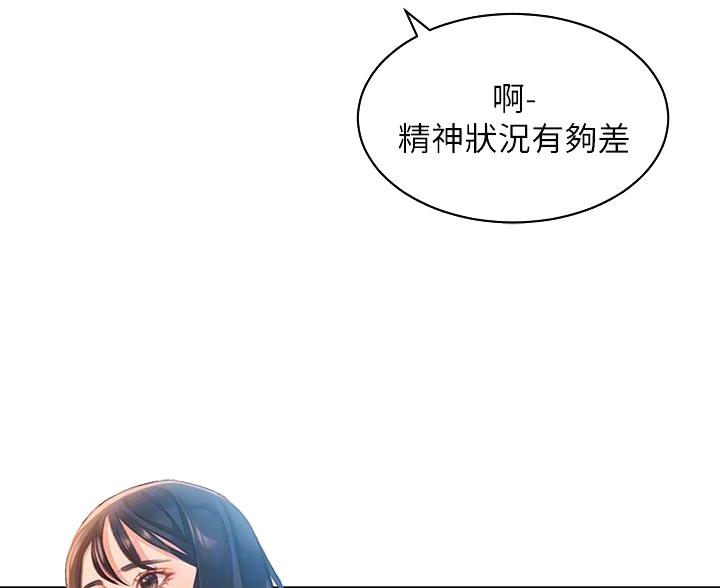 滑动解锁漫画,第7话1图